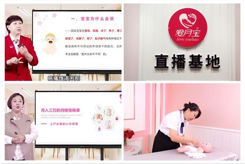 哈爾濱愛月寶月嫂培訓 專業育嬰人才的“黃埔軍?！?>
</a>
<div   id=