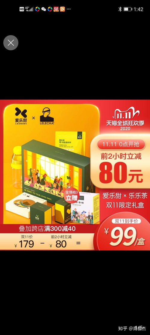 愛樂甜與愛之緣 甜蜜與潔凈的品質之選