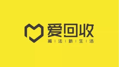 從多次投資到不解之緣 愛回收、五源資本與一場美麗的“誤讀”